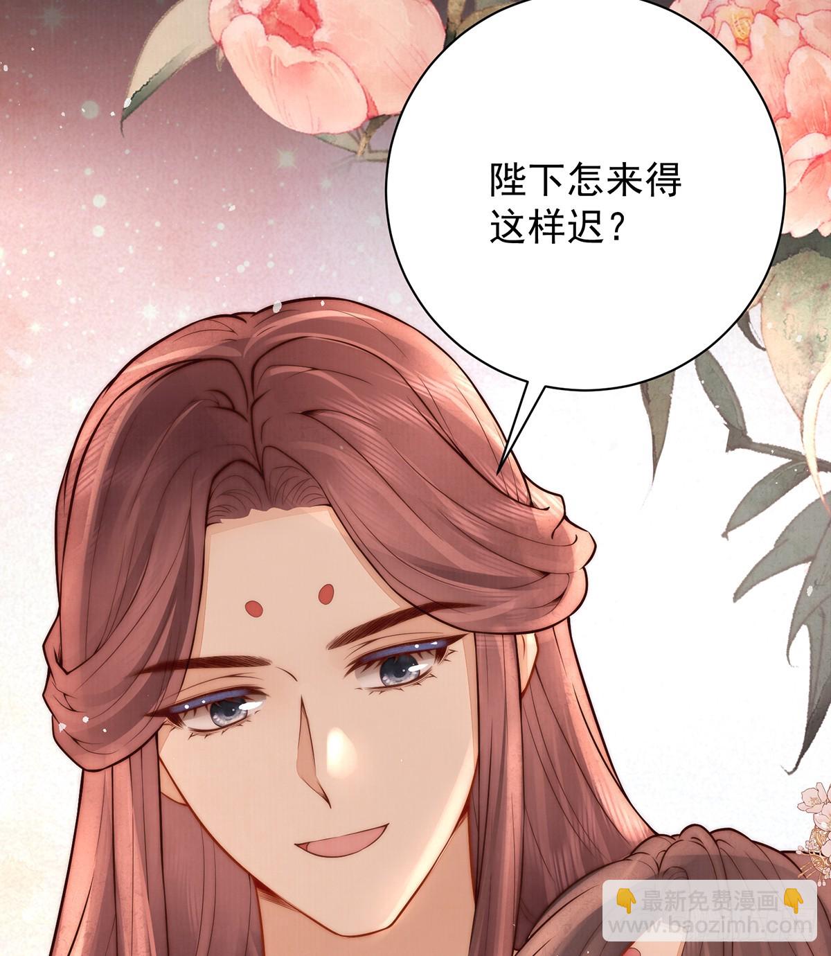 红衣魅惑(1/2)-第53话