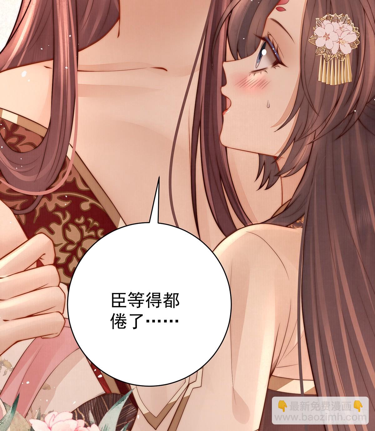 红衣魅惑(1/2)-第53话