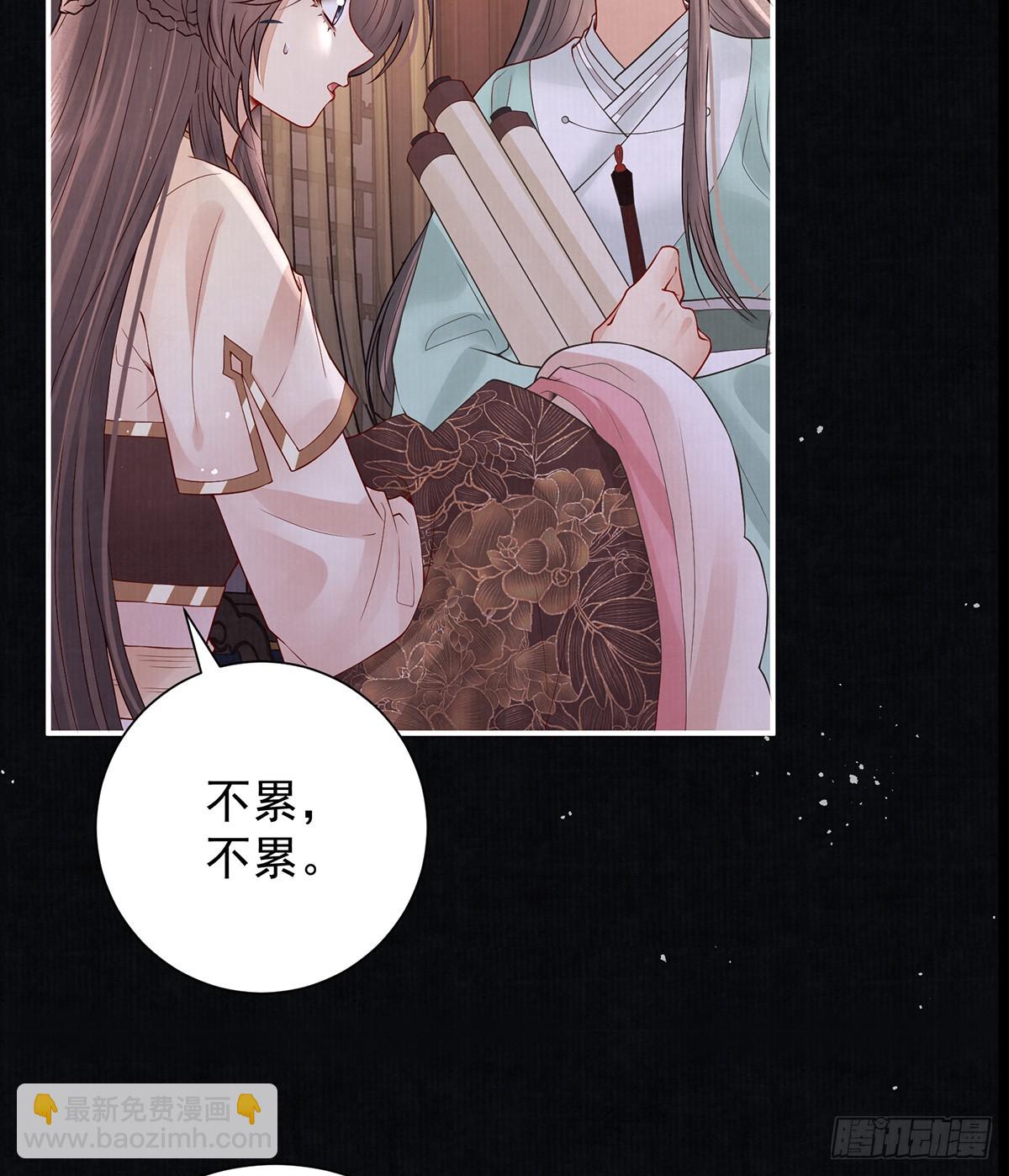 红衣魅惑(1/2)-第53话