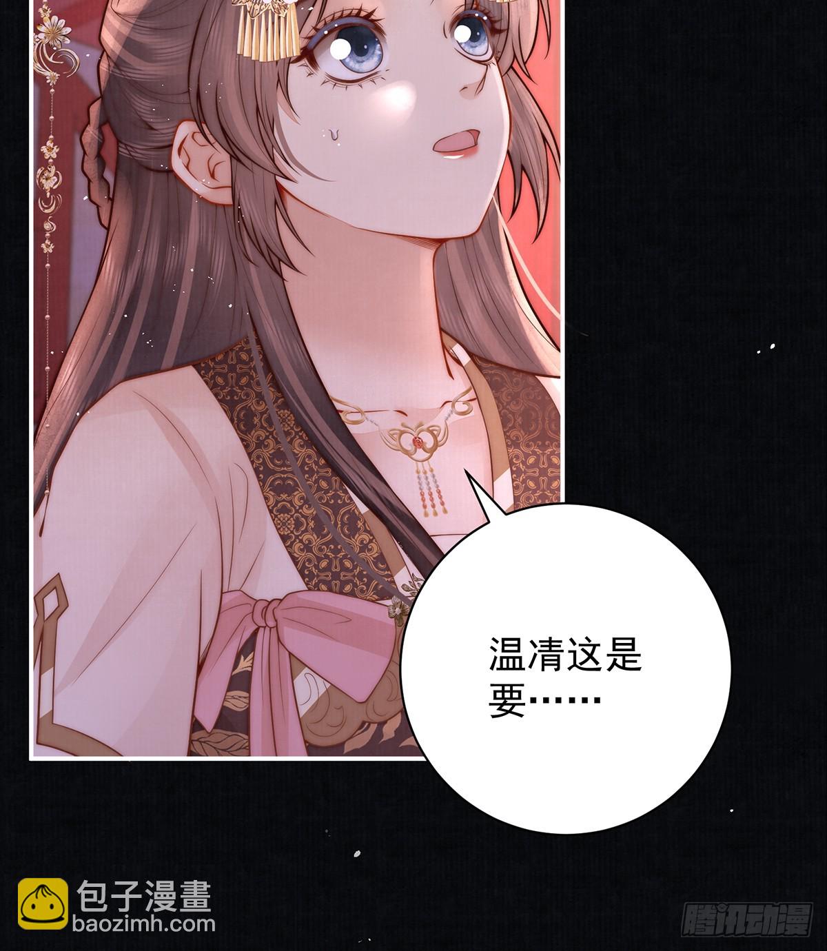 红衣魅惑(1/2)-第53话