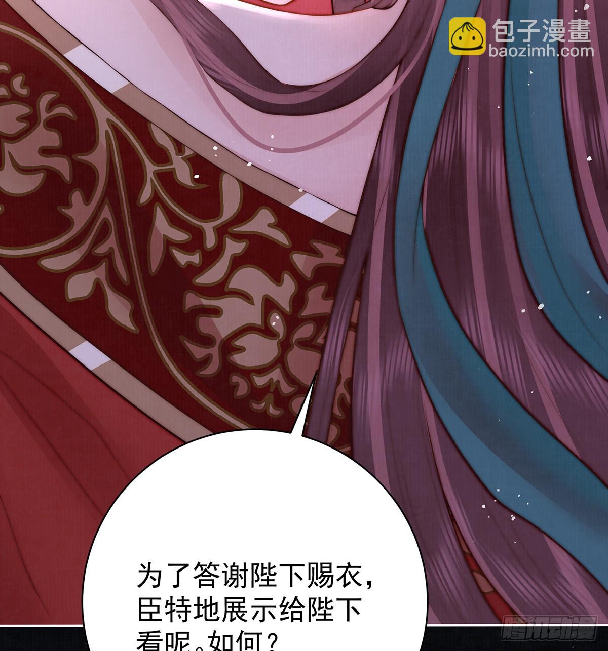 红衣魅惑(1/2)-第53话