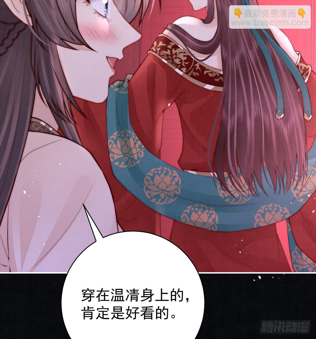 红衣魅惑(1/2)-第53话