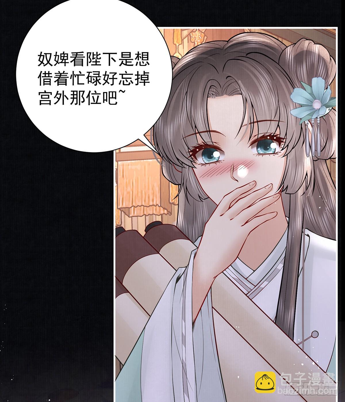 红衣魅惑(1/2)-第53话