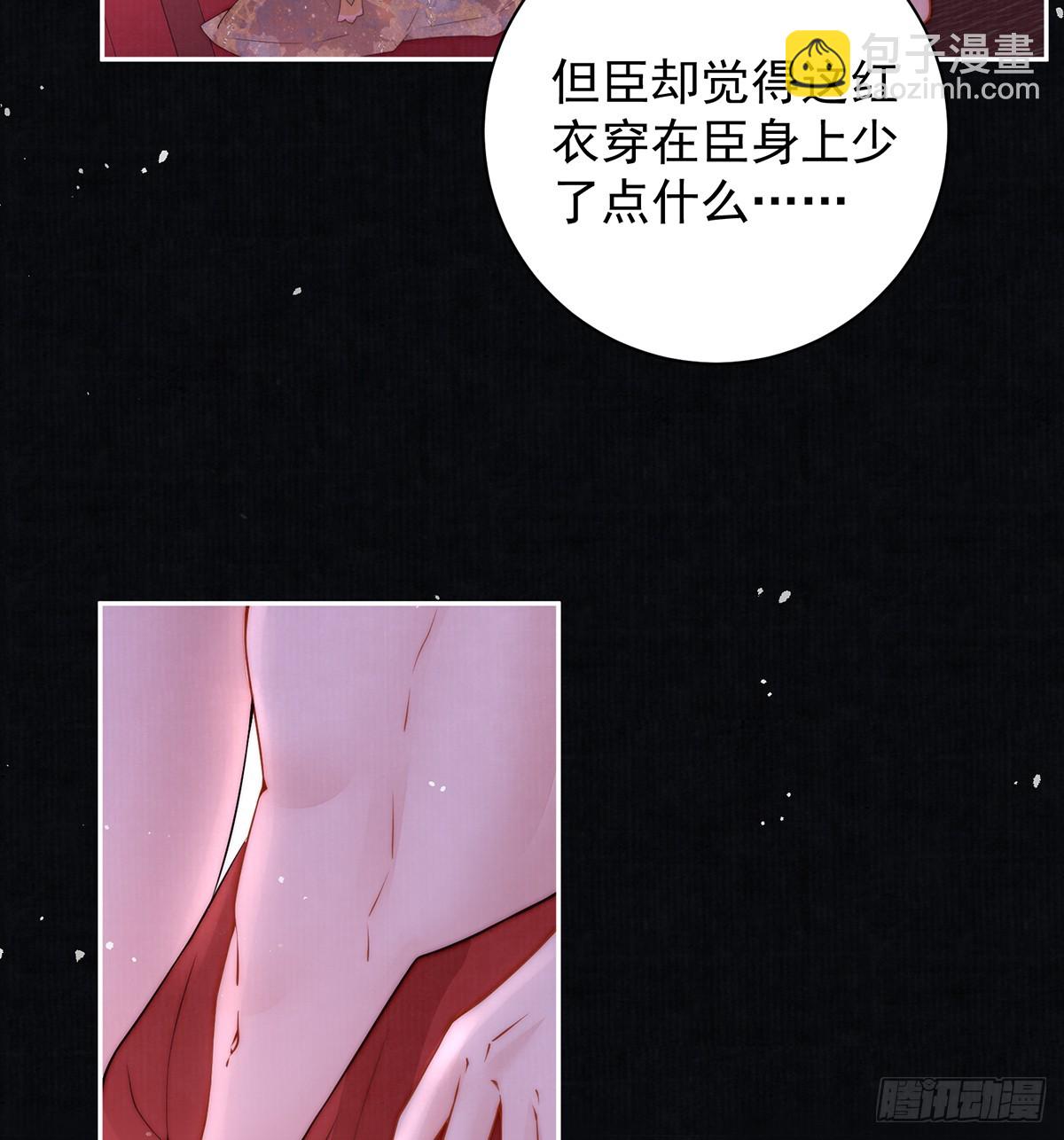 红衣魅惑(1/2)-第53话