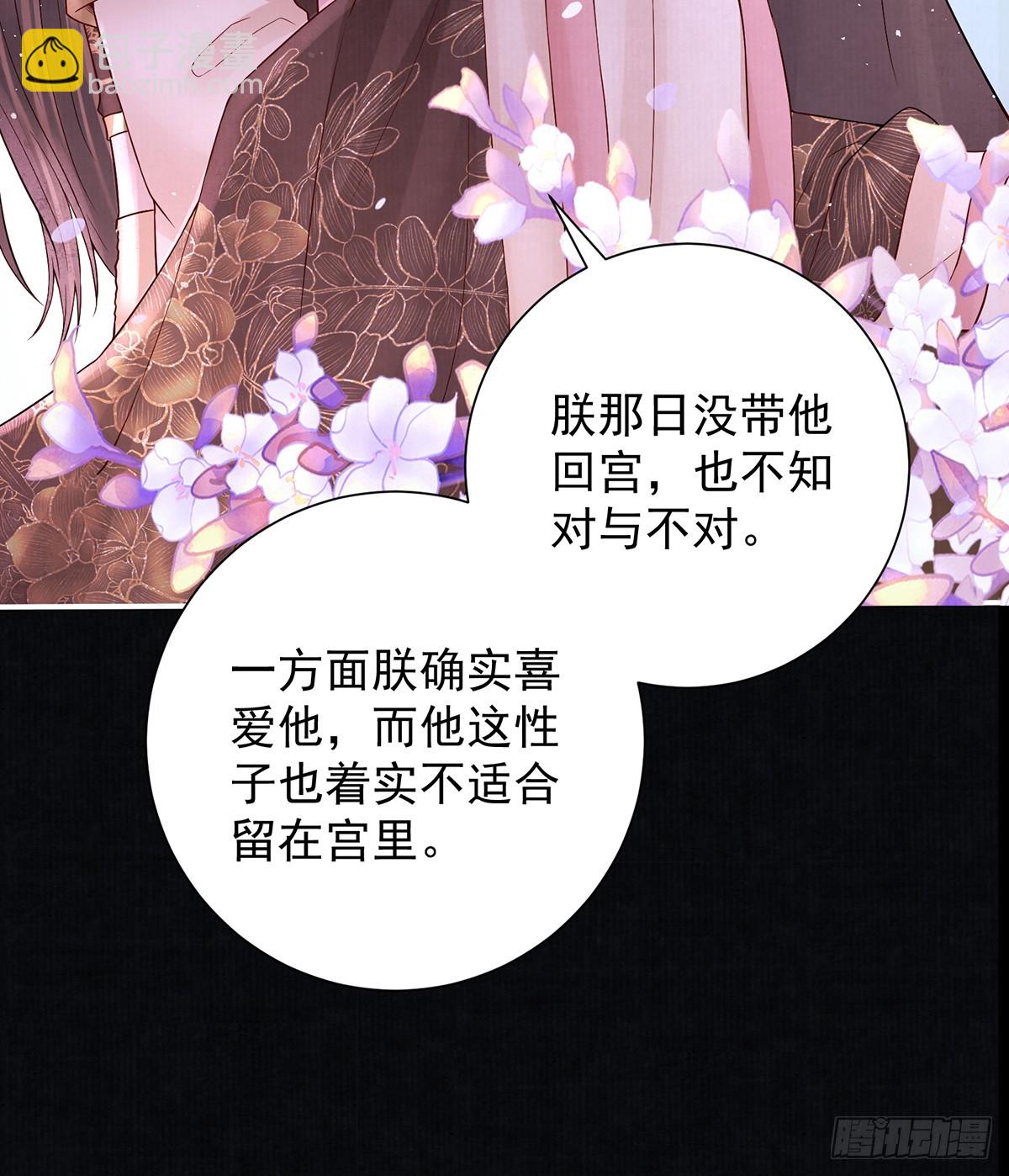 红衣魅惑(1/2)-第53话