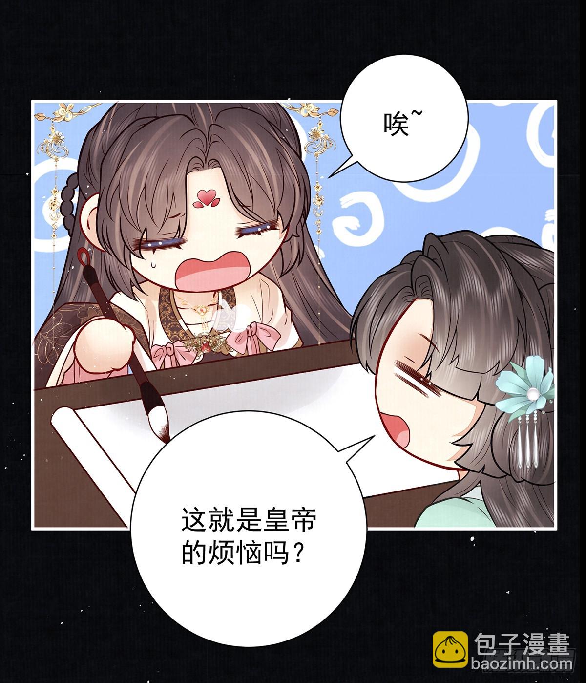 红衣魅惑(1/2)-第53话