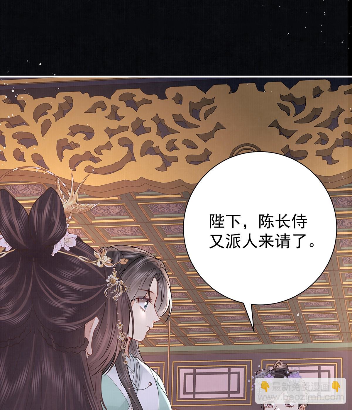 红衣魅惑(1/2)-第53话