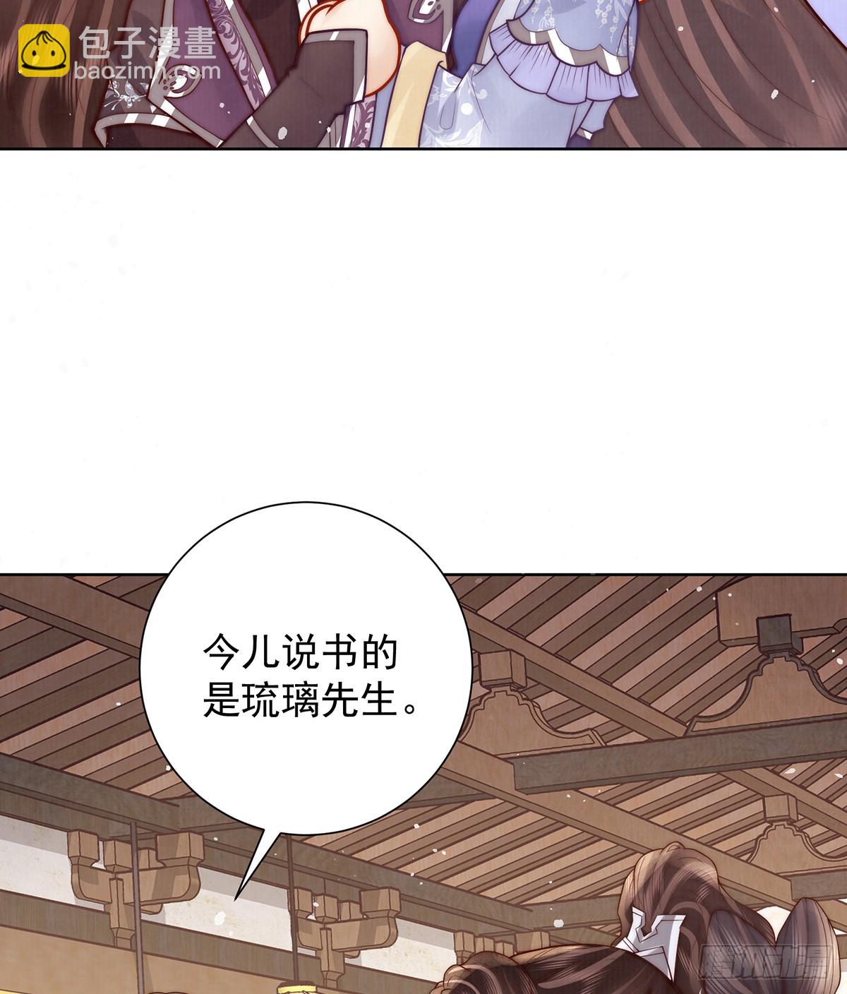六娘子是个急性子(1/2)-第55话