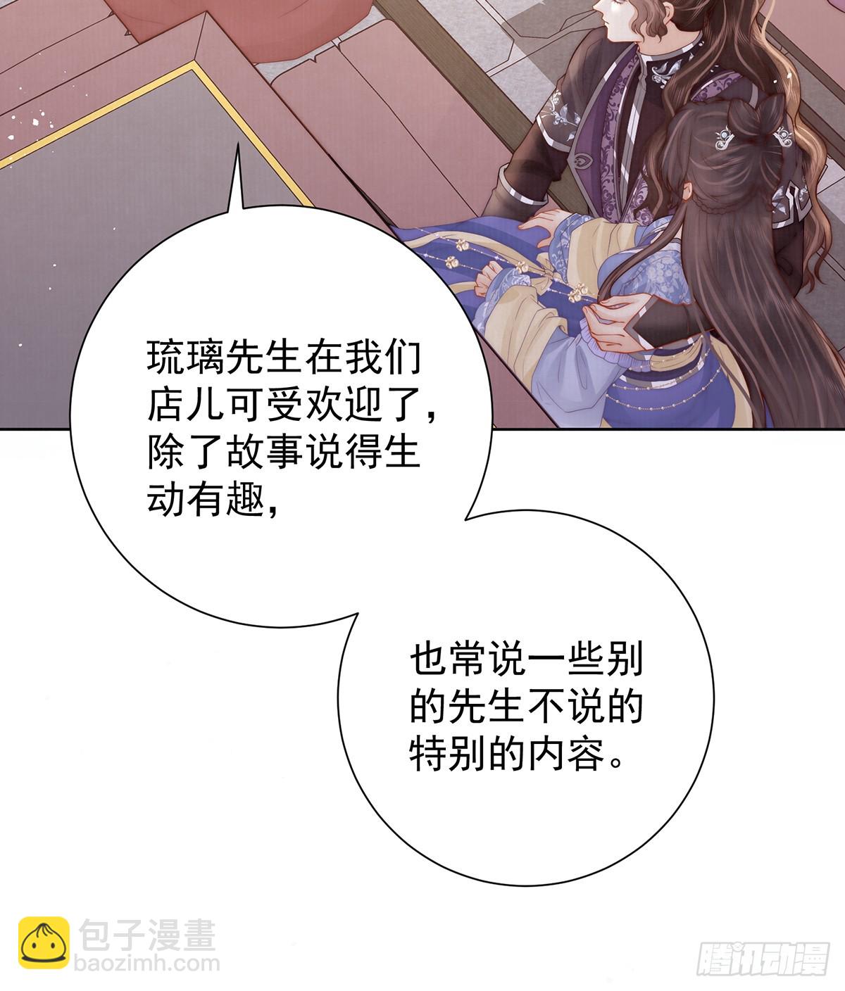 六娘子是个急性子(1/2)-第55话