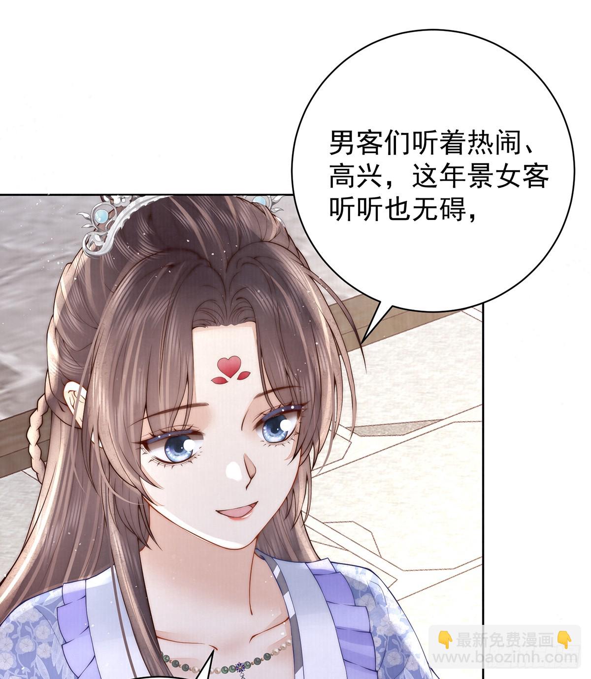 六娘子是个急性子(1/2)-第55话