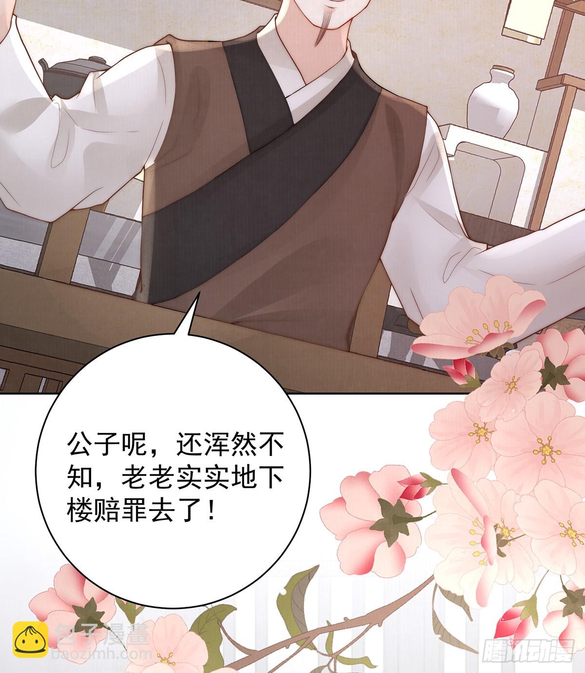 六娘子是个急性子(1/2)-第55话
