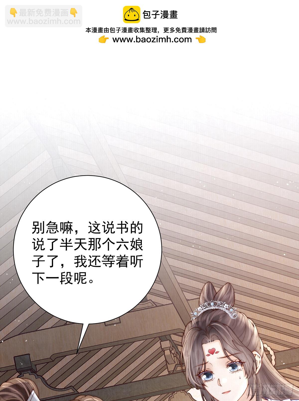 六娘子是个急性子(1/2)-第55话