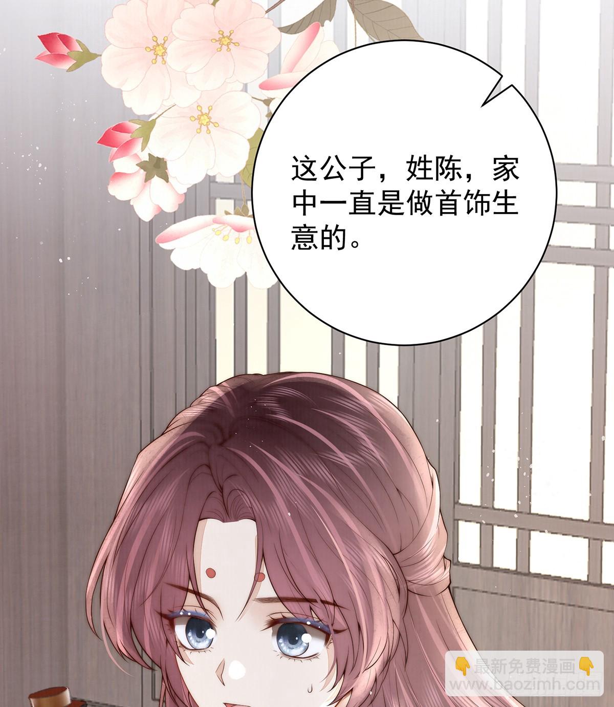 六娘子是个急性子(1/2)-第55话