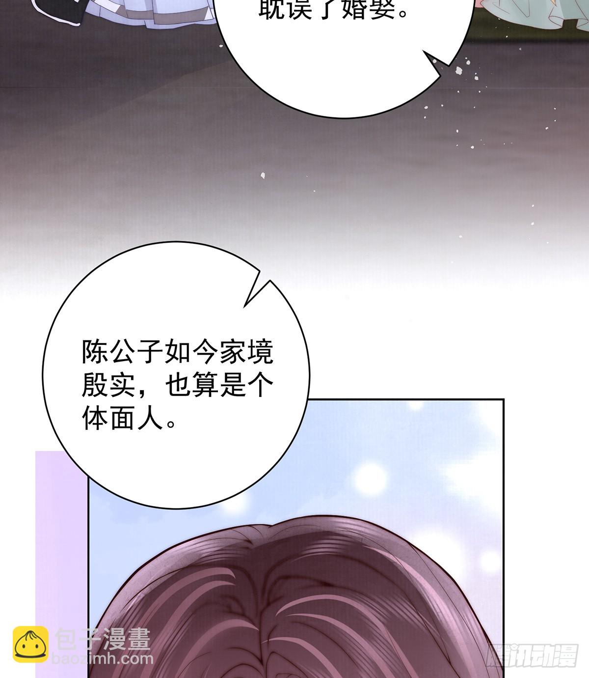 六娘子是个急性子(1/2)-第55话