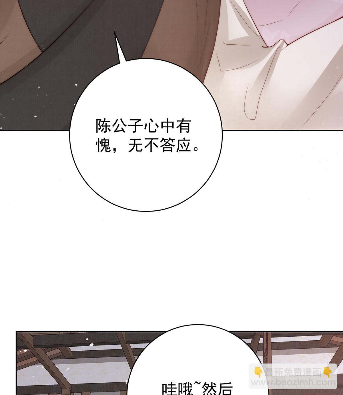 六娘子是个急性子(1/2)-第55话