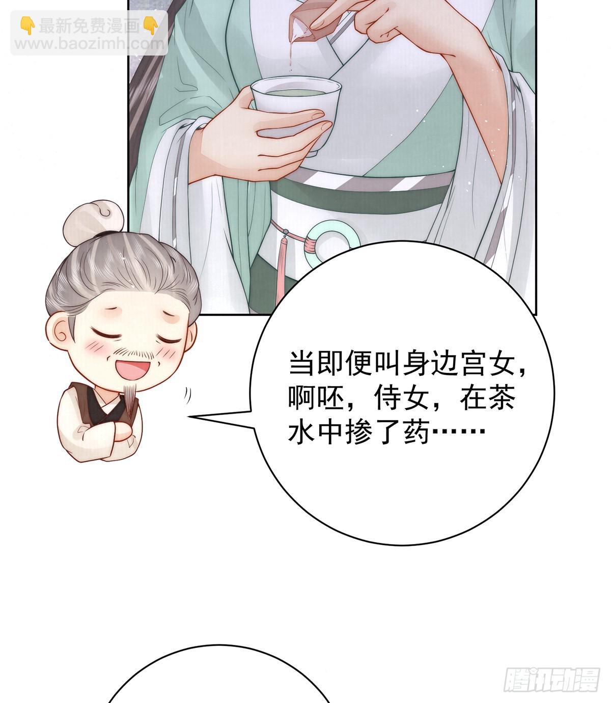 六娘子是个急性子(1/2)-第55话