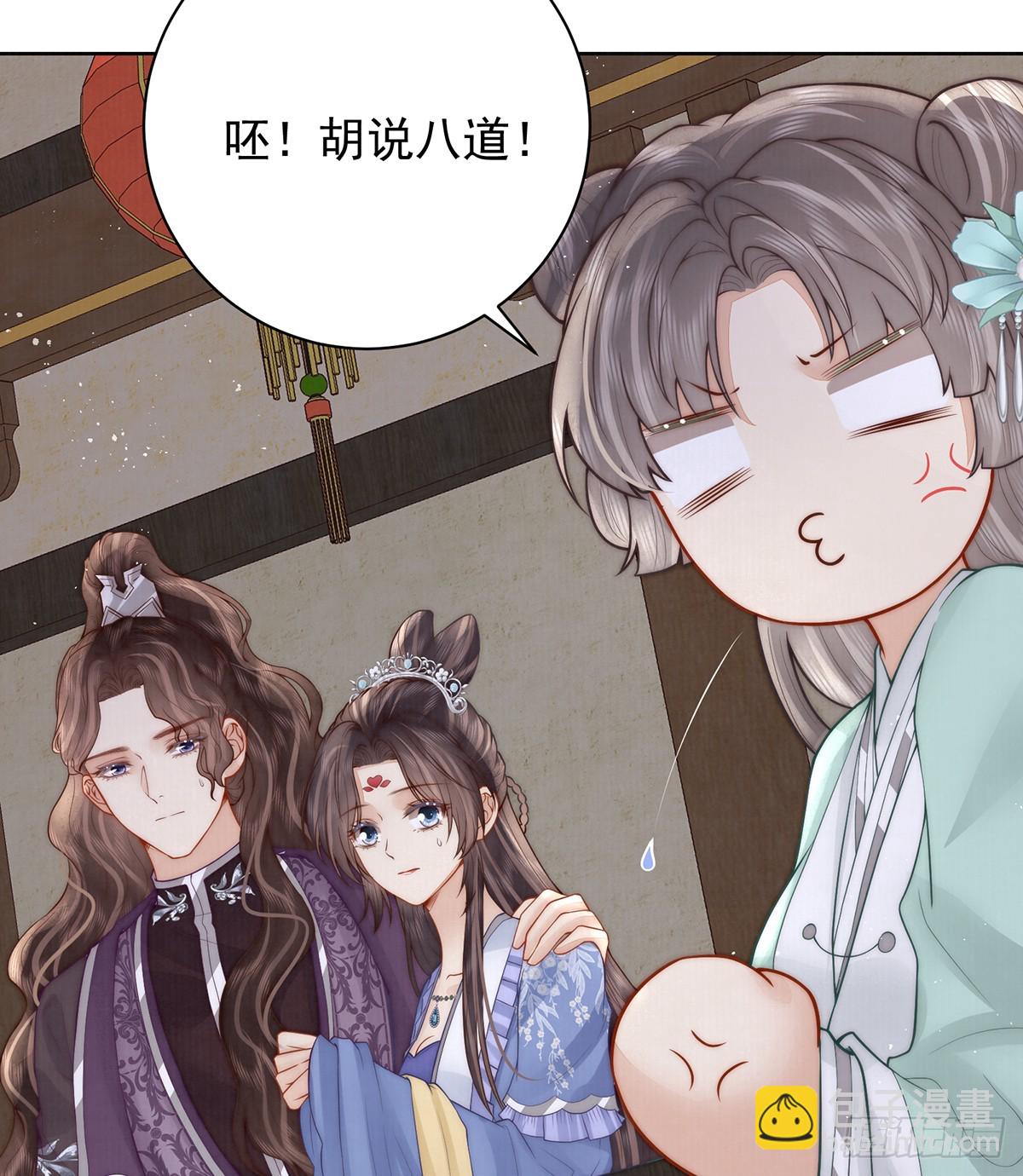 六娘子是个急性子(1/2)-第55话