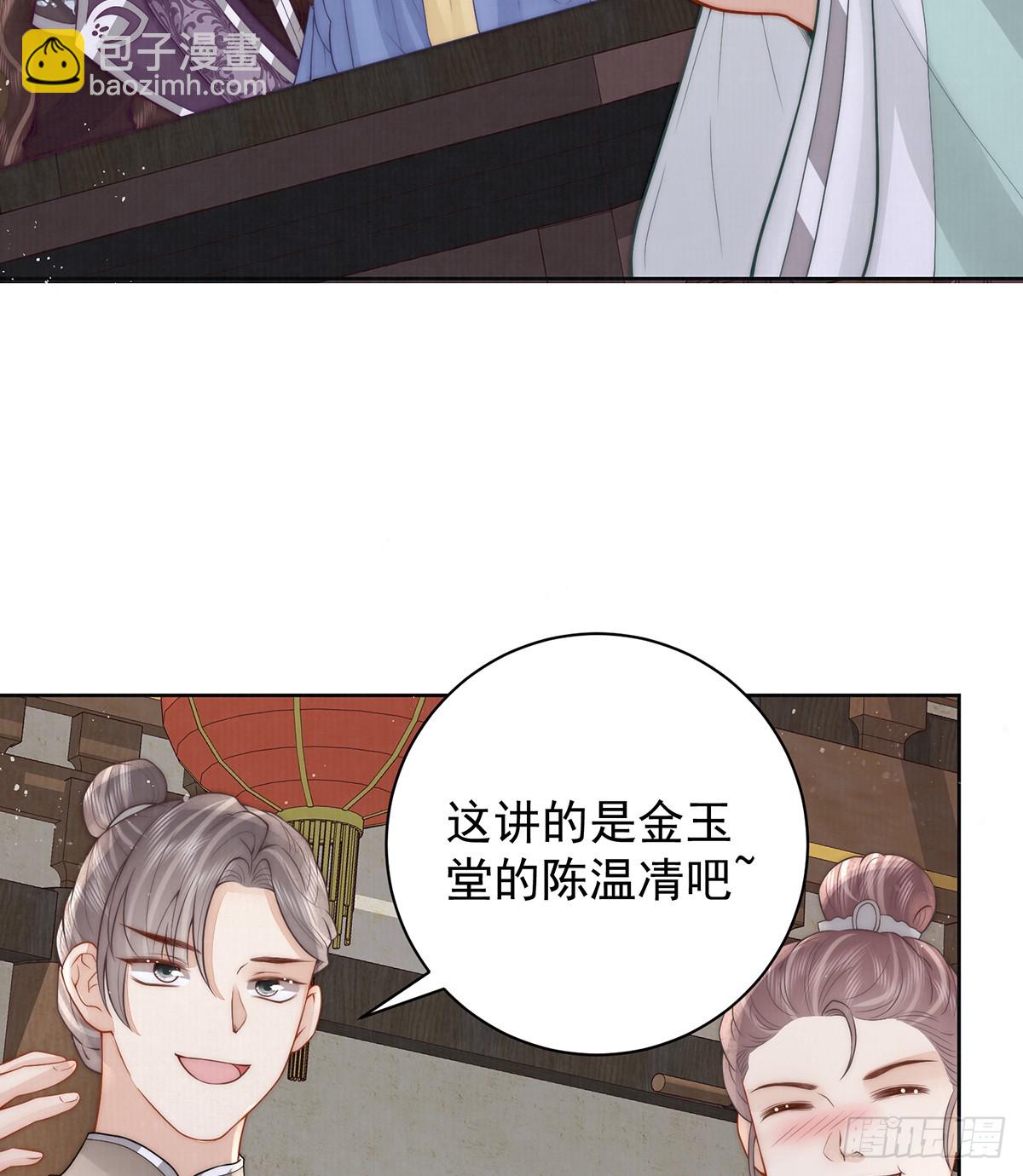 六娘子是个急性子(1/2)-第55话