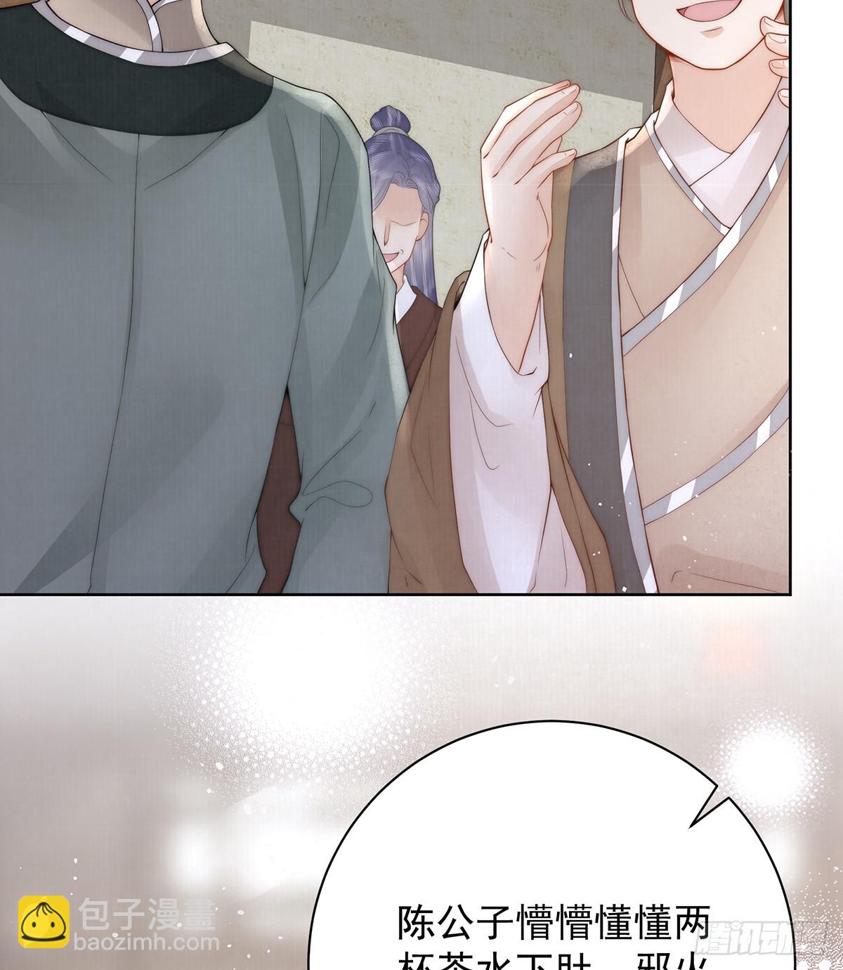 六娘子是个急性子(1/2)-第55话