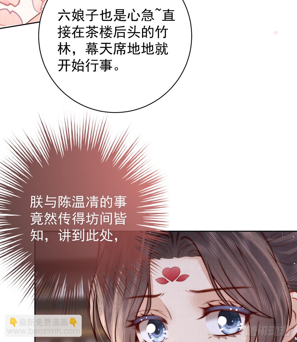 六娘子是个急性子(1/2)-第55话