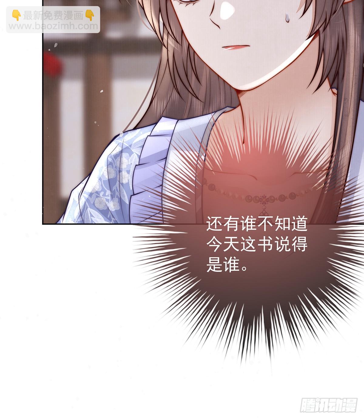 六娘子是个急性子(1/2)-第55话