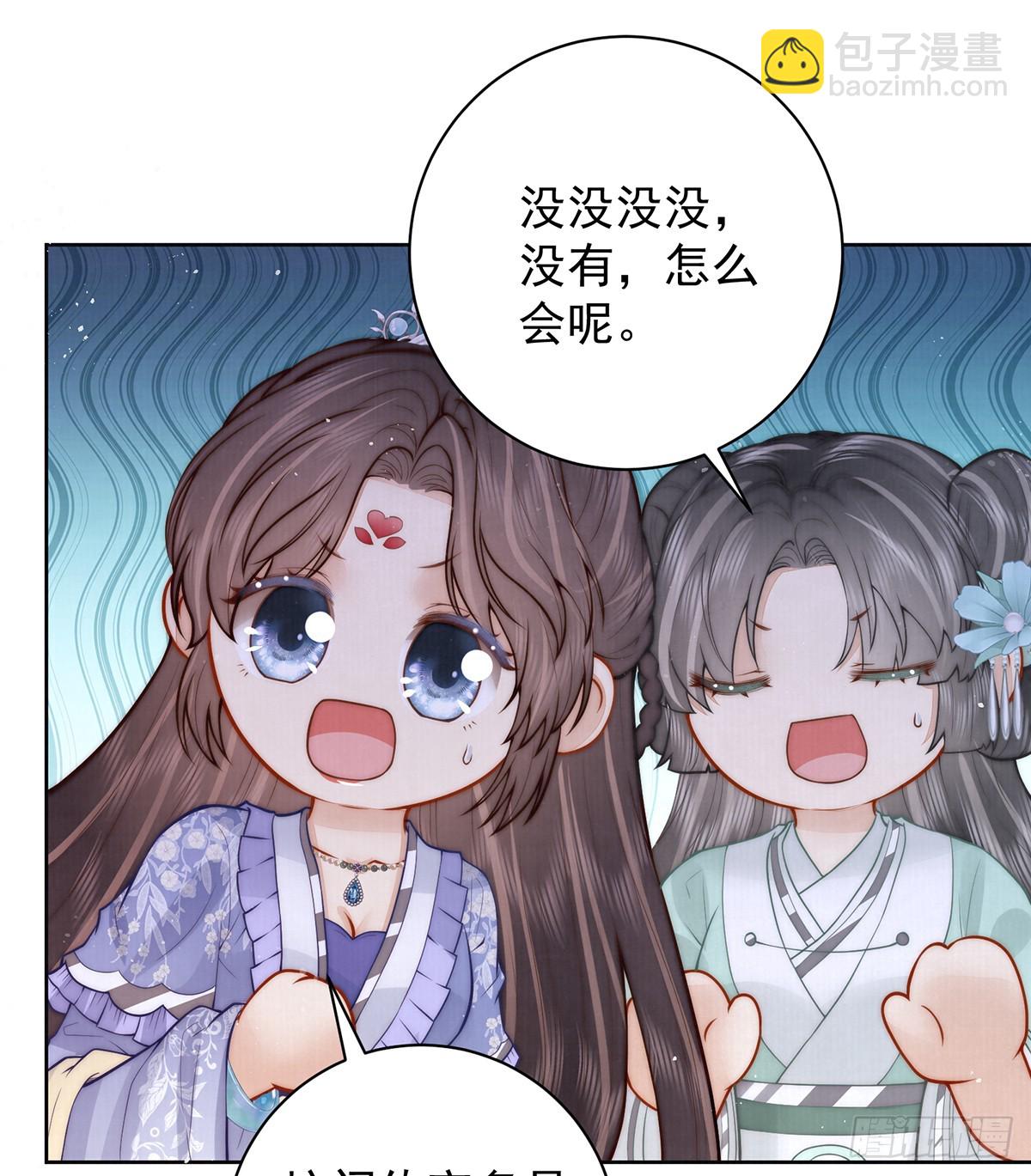 六娘子是个急性子(1/2)-第55话