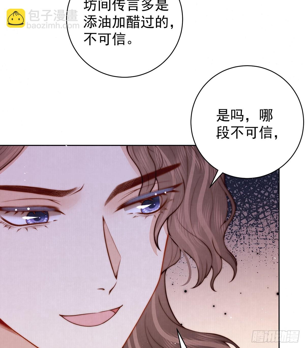 六娘子是个急性子(1/2)-第55话