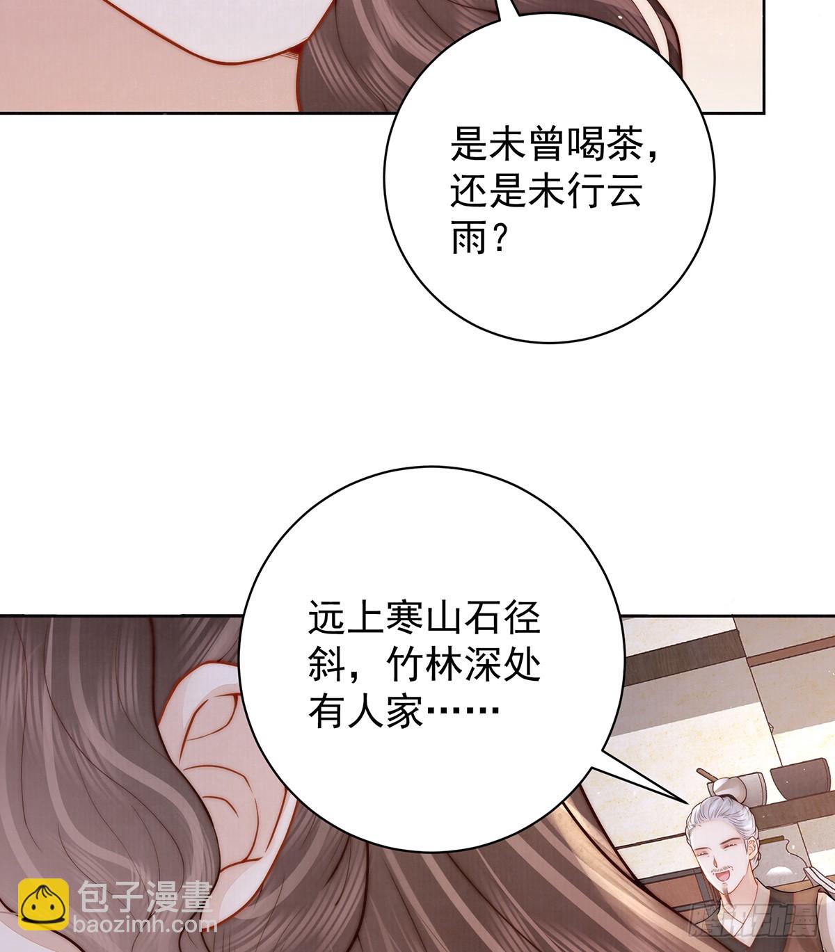 六娘子是个急性子(1/2)-第55话