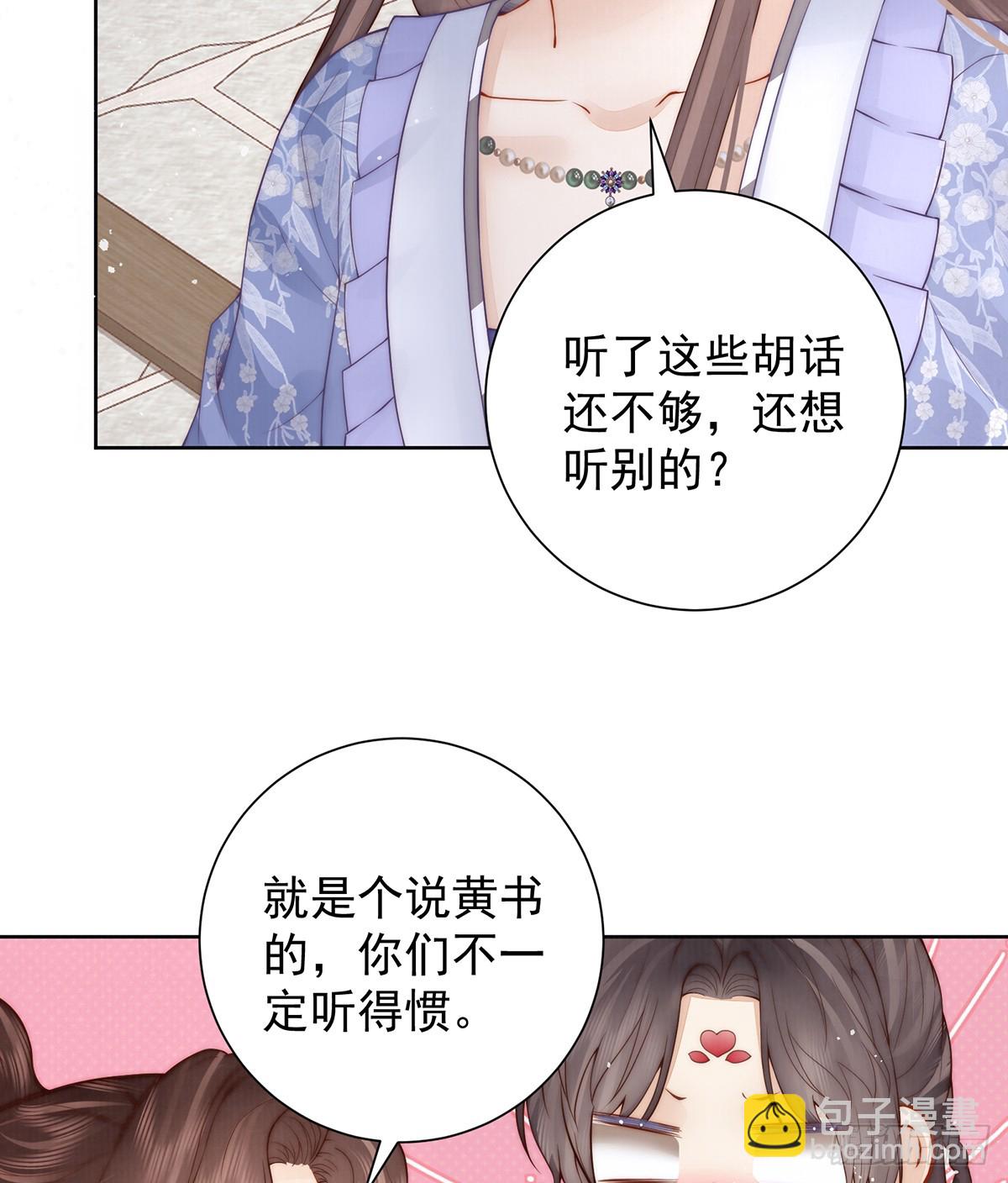 六娘子是个急性子(1/2)-第55话