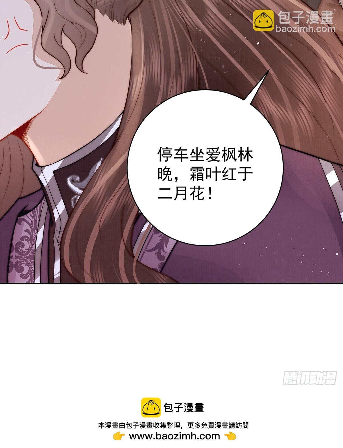 六娘子是个急性子(1/2)-第55话