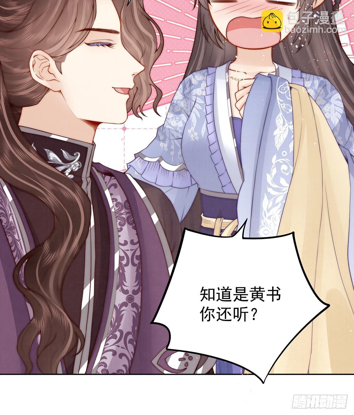 六娘子是个急性子(1/2)-第55话