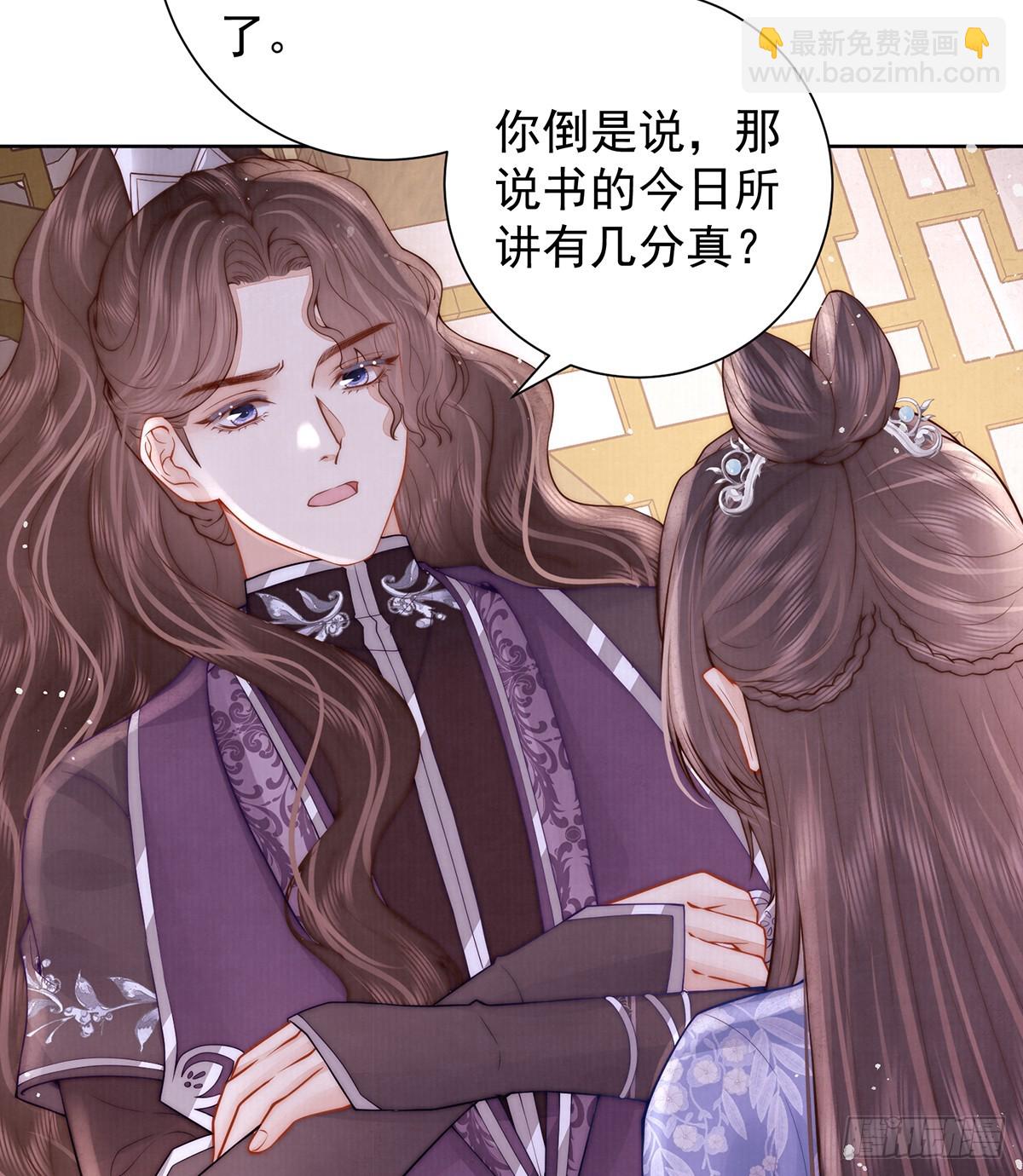 55 是我的心上人(1/2)-第57话