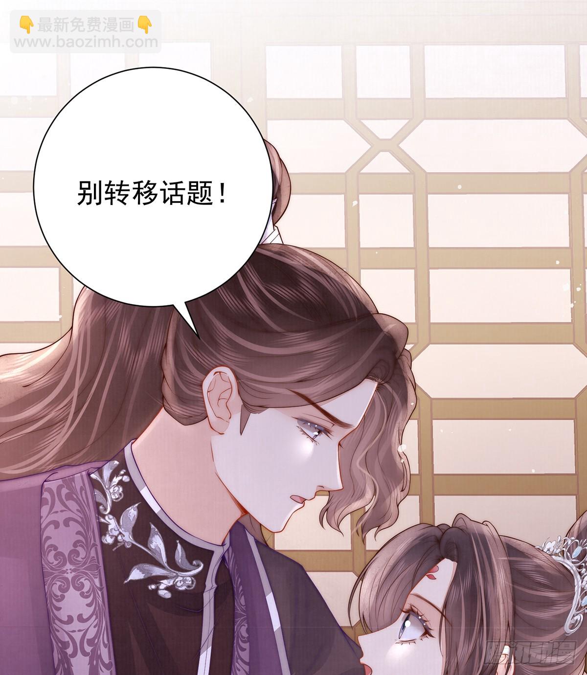 55 是我的心上人(1/2)-第57话