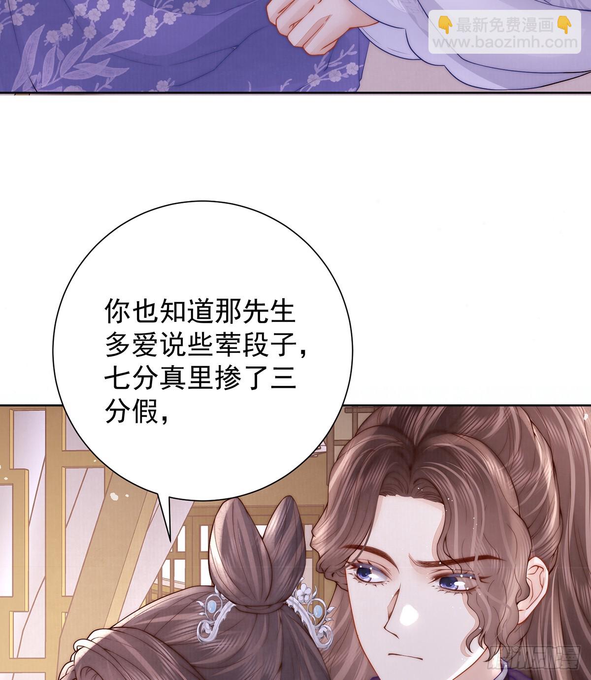 55 是我的心上人(1/2)-第57话