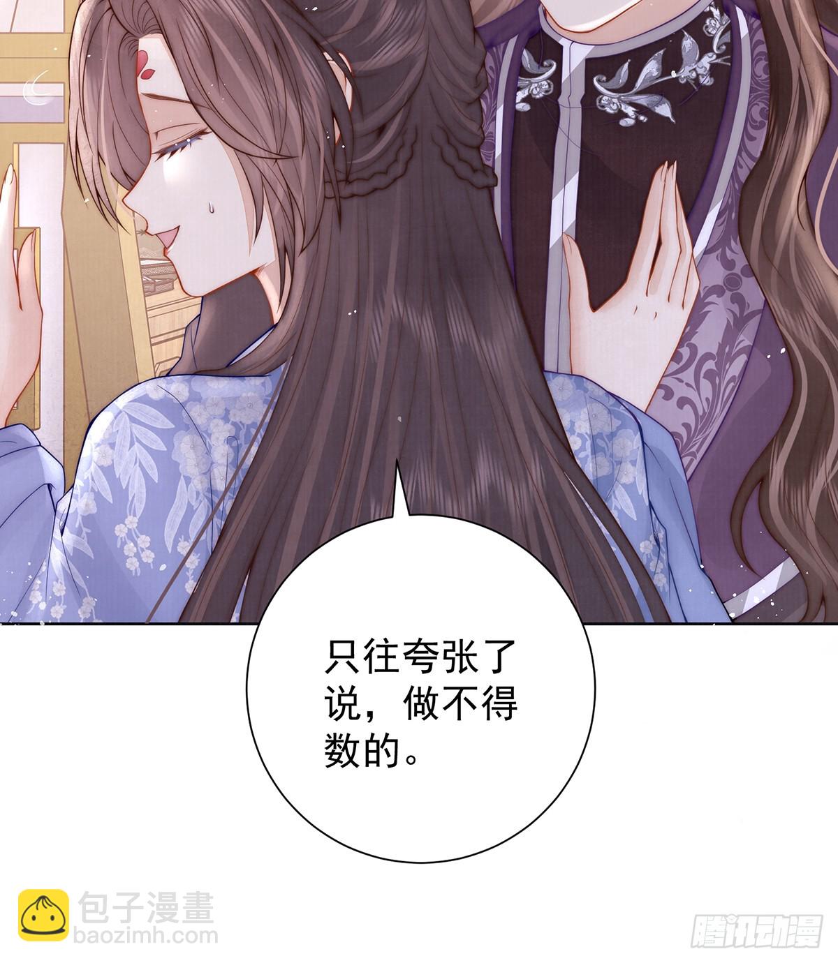 55 是我的心上人(1/2)-第57话
