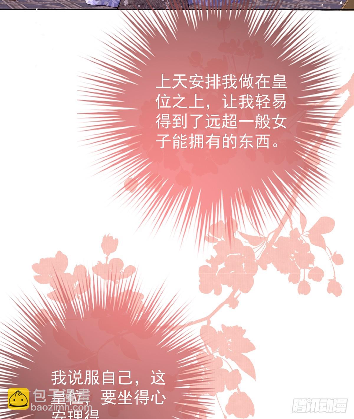 55 是我的心上人(1/2)-第57话