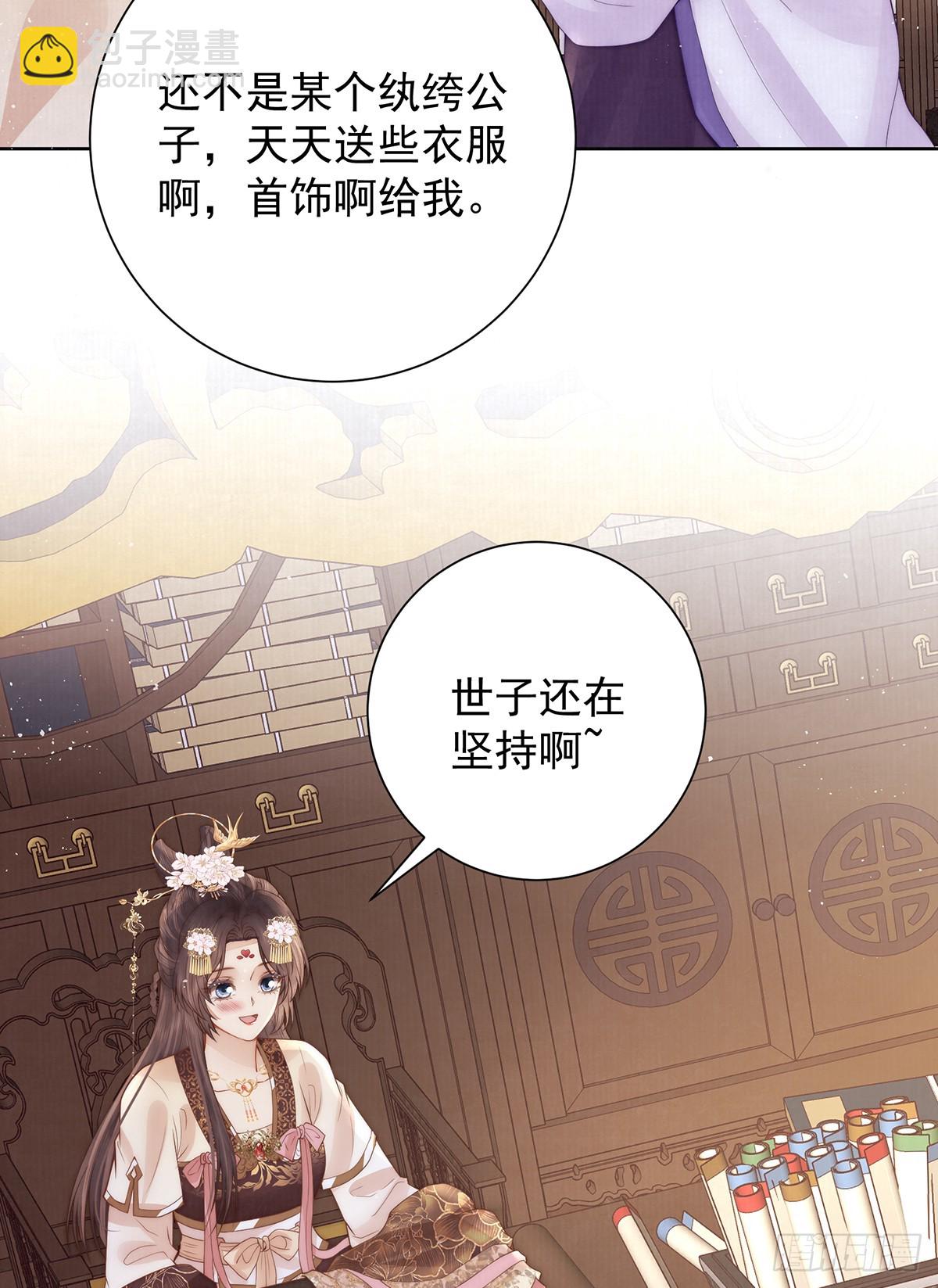 55 是我的心上人(1/2)-第57话