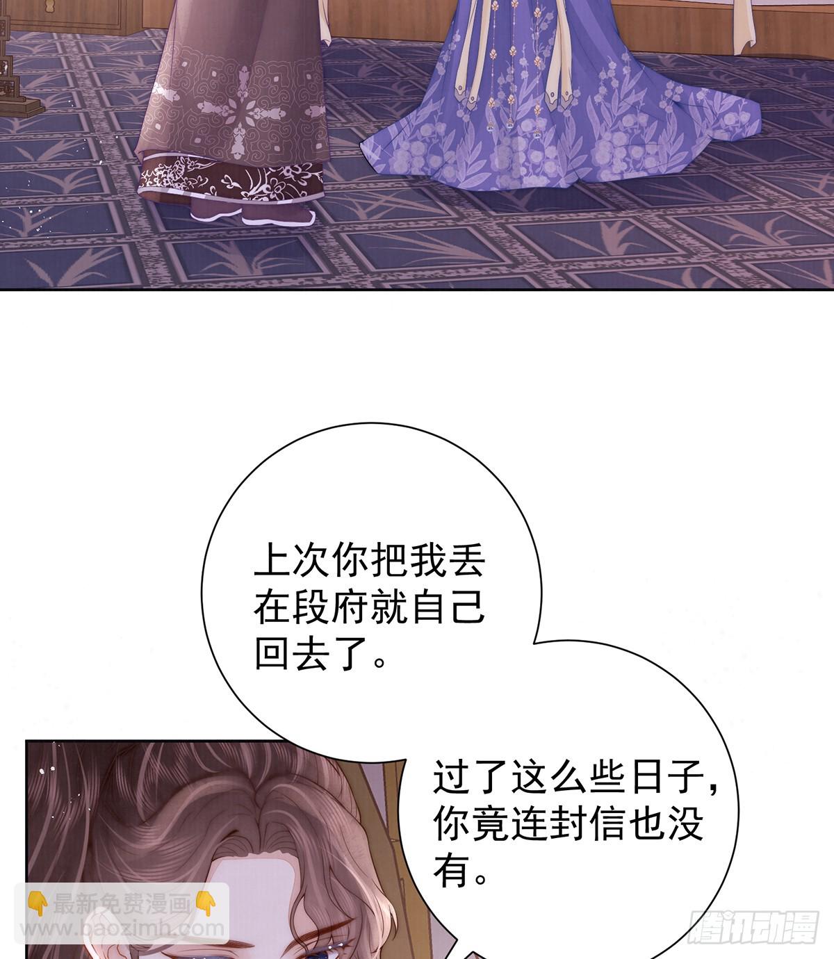 55 是我的心上人(1/2)-第57话
