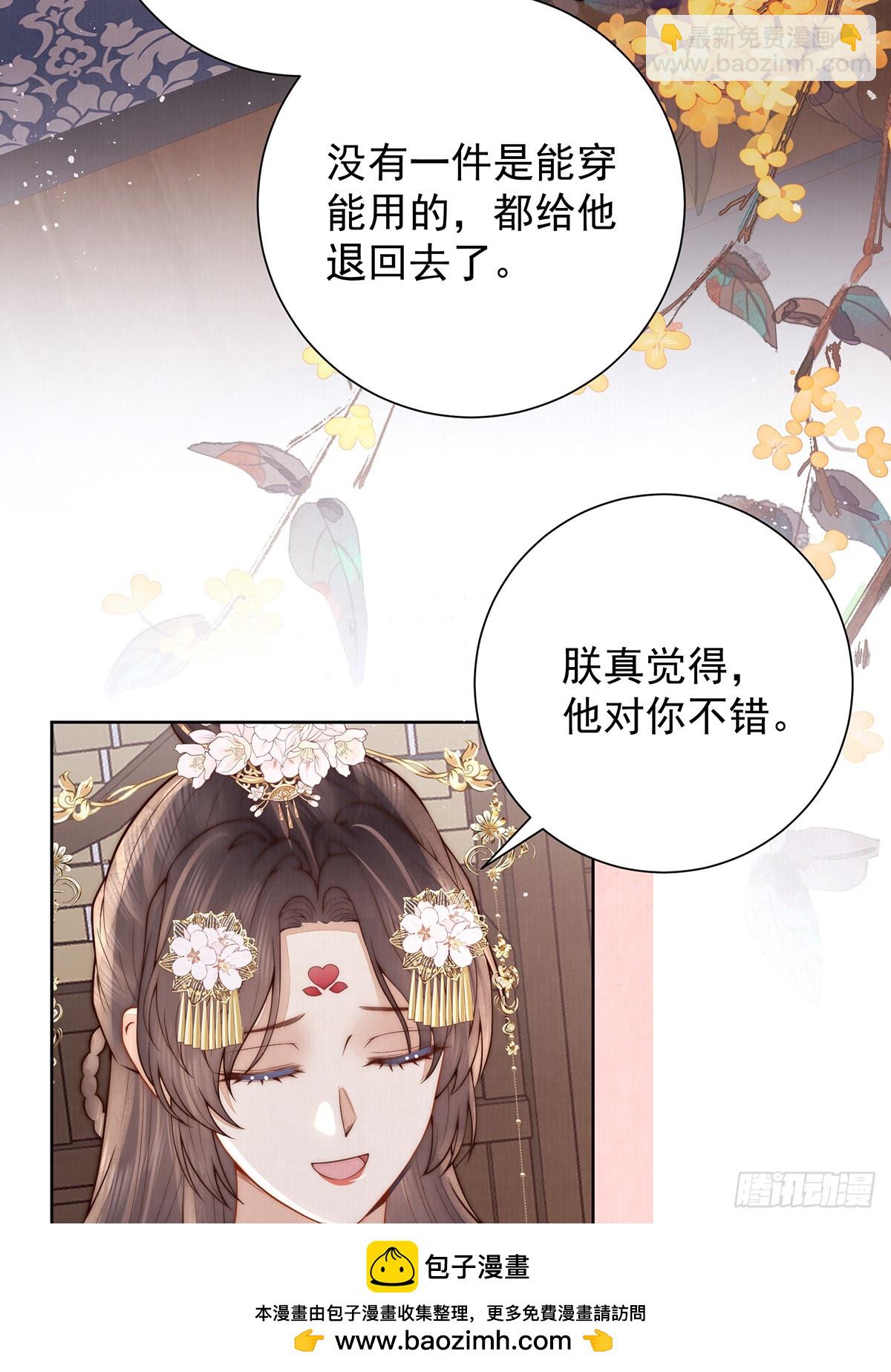 55 是我的心上人(1/2)-第57话