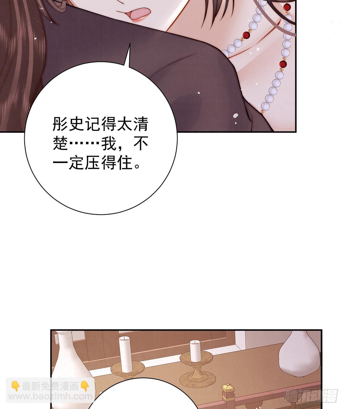 57 有孕(1/2)-第59话