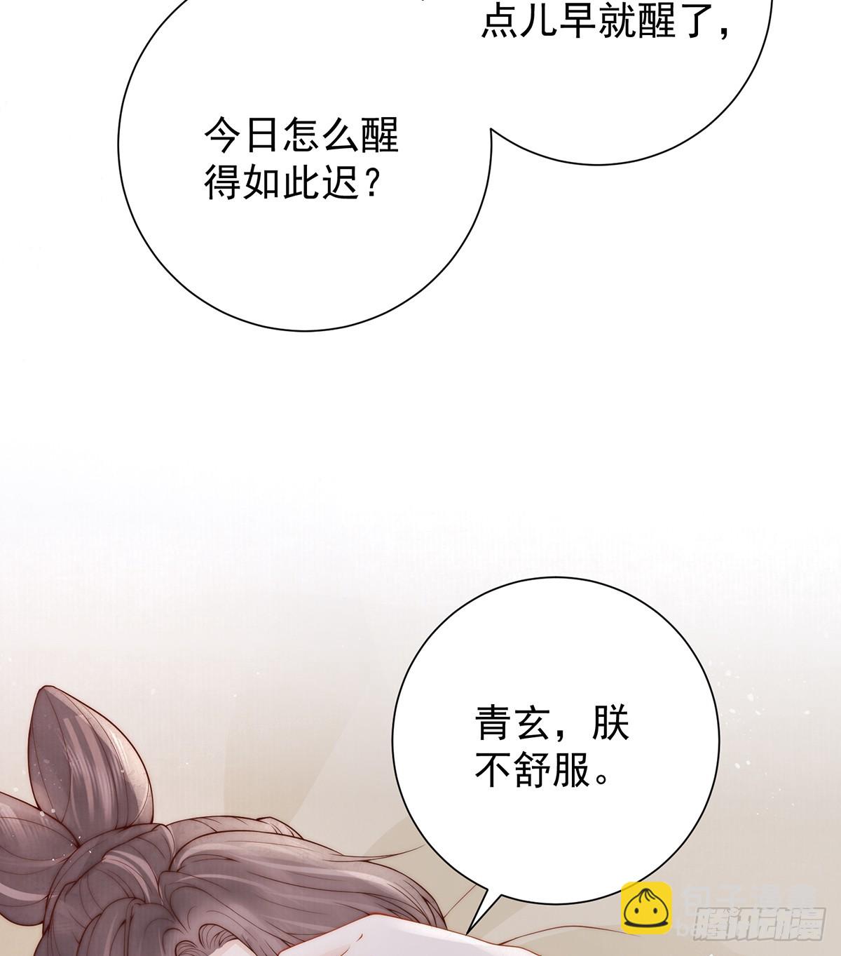 57 有孕(1/2)-第59话