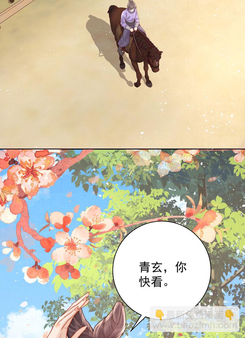 05 马场遇美男(1/2)-第5话
