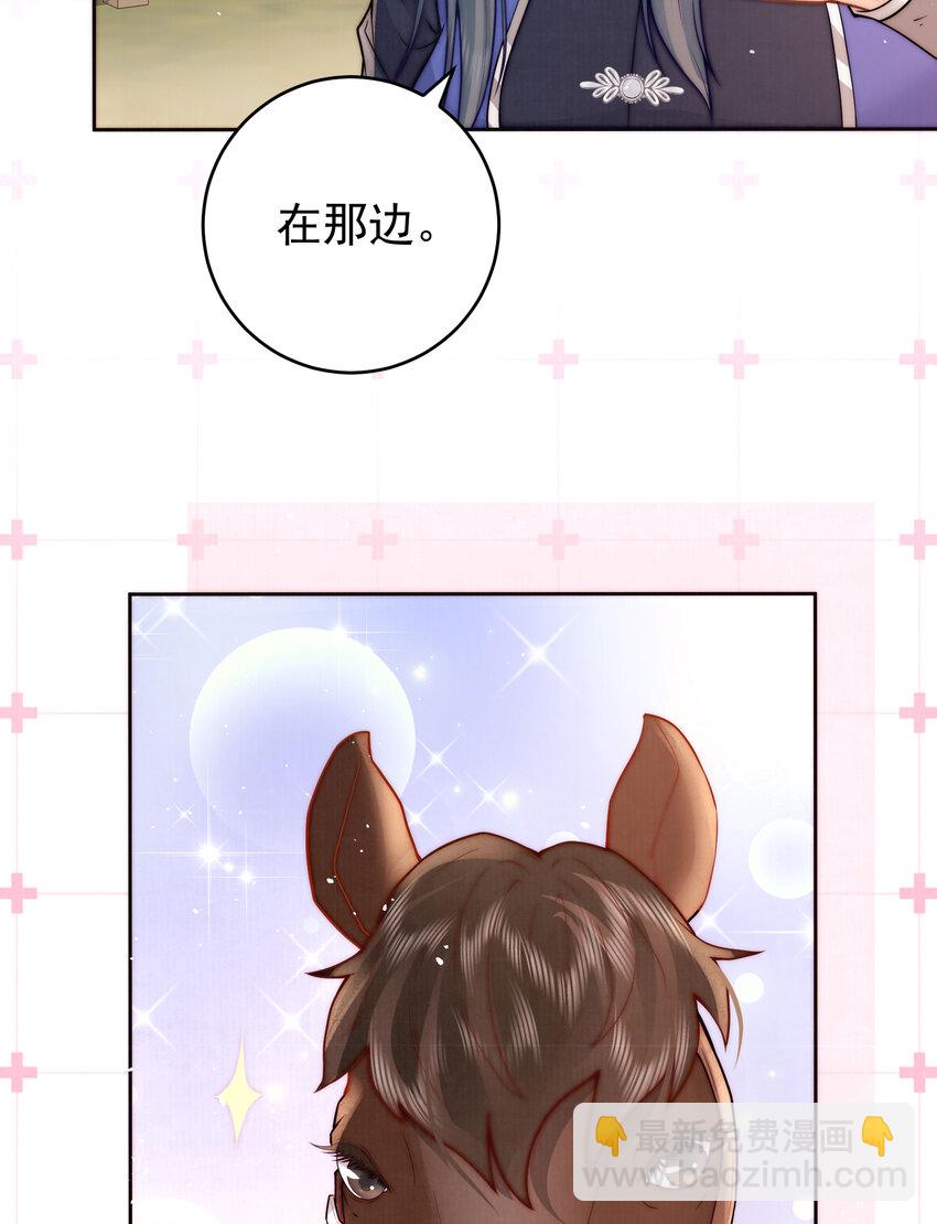 05 马场遇美男(1/2)-第5话