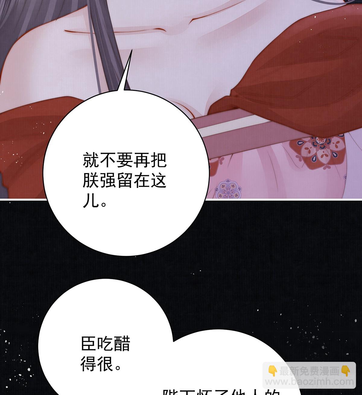 59 秽乱宫廷(1/2)-第61话