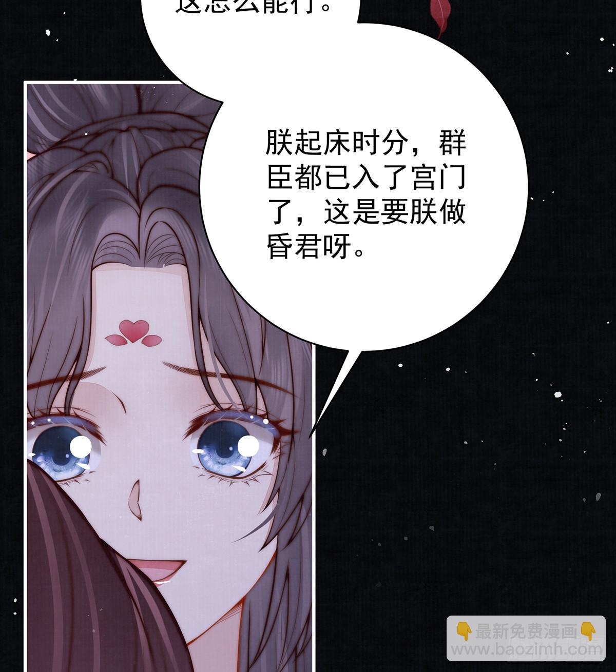 59 秽乱宫廷(1/2)-第61话