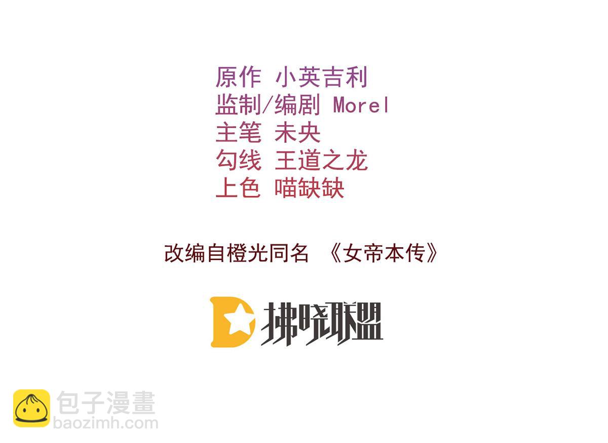 第61话 愿不愿意替他(1/2)-第63话