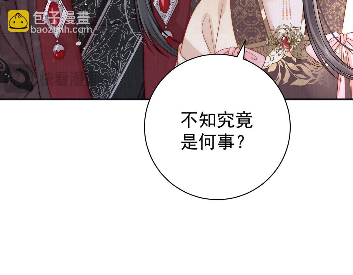 第69话 母女之情(1/3)-第71话