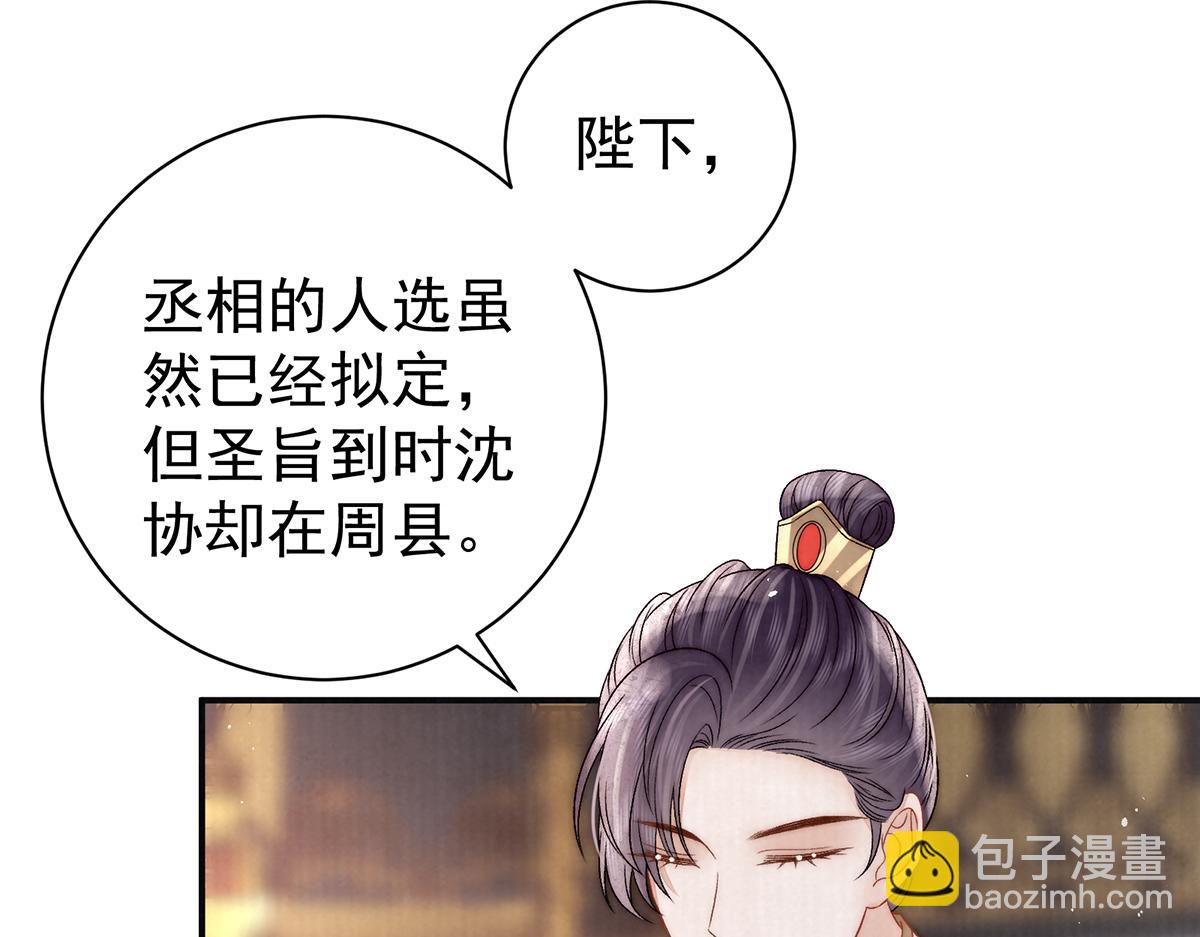 第69话 母女之情(1/3)-第71话