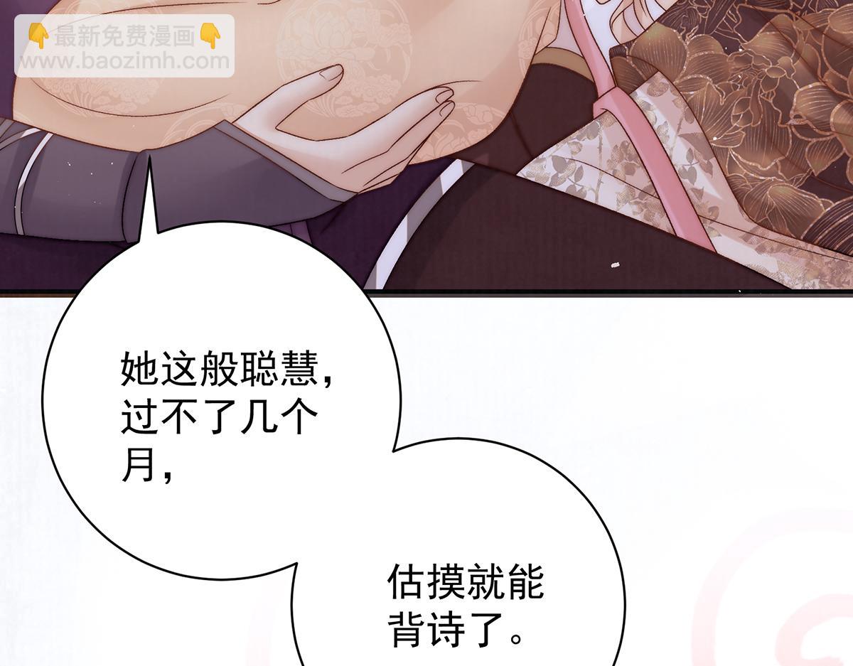 第71话 池中金鱼(1/3)-第73话