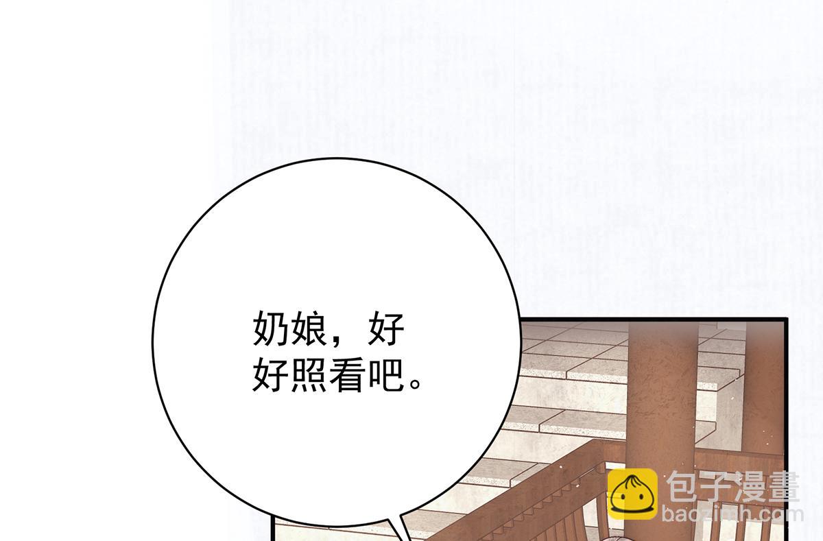 第71话 池中金鱼(1/3)-第73话